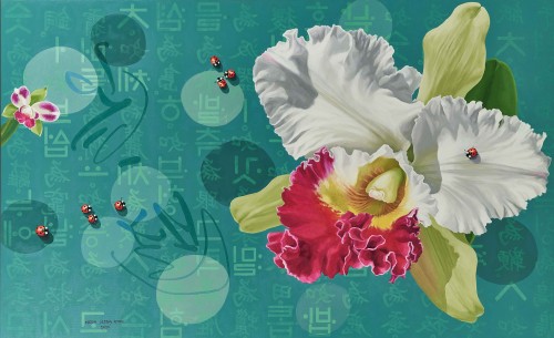 그대에게 - 꽃별